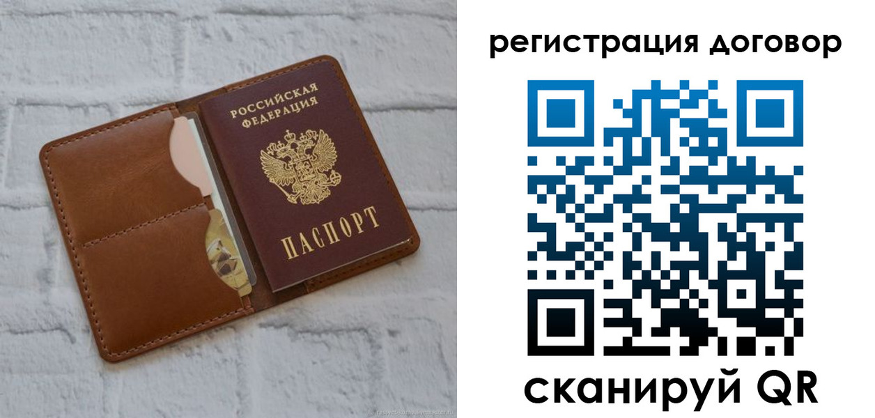 прописка для школы в Барнауле