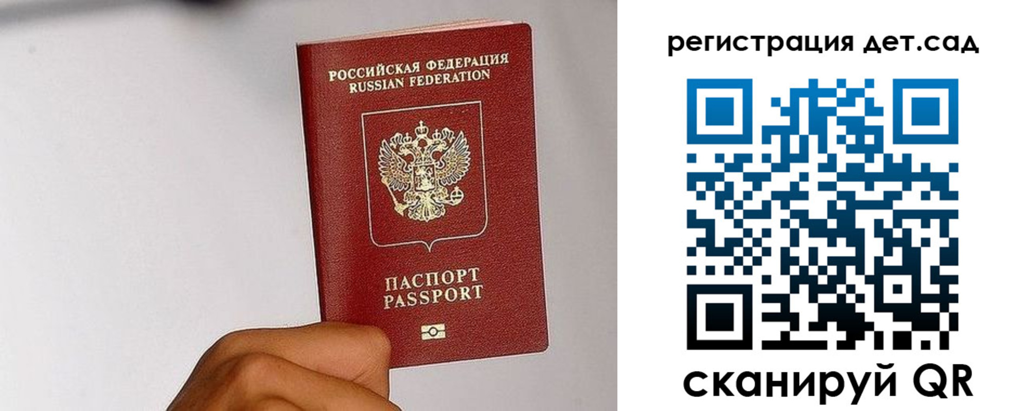 прописка поиск в Барнауле