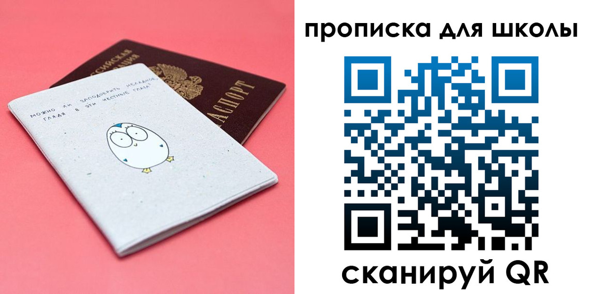 временная регистрация купить в Барнауле