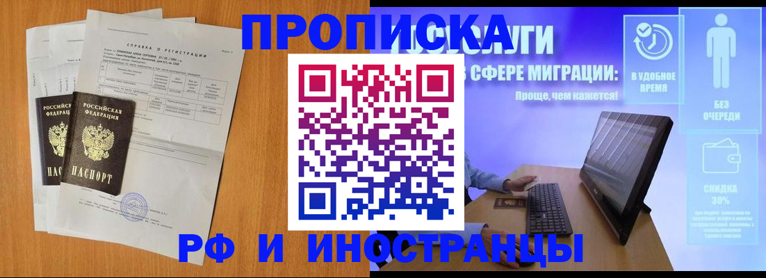 регистрация для школы в Барнауле