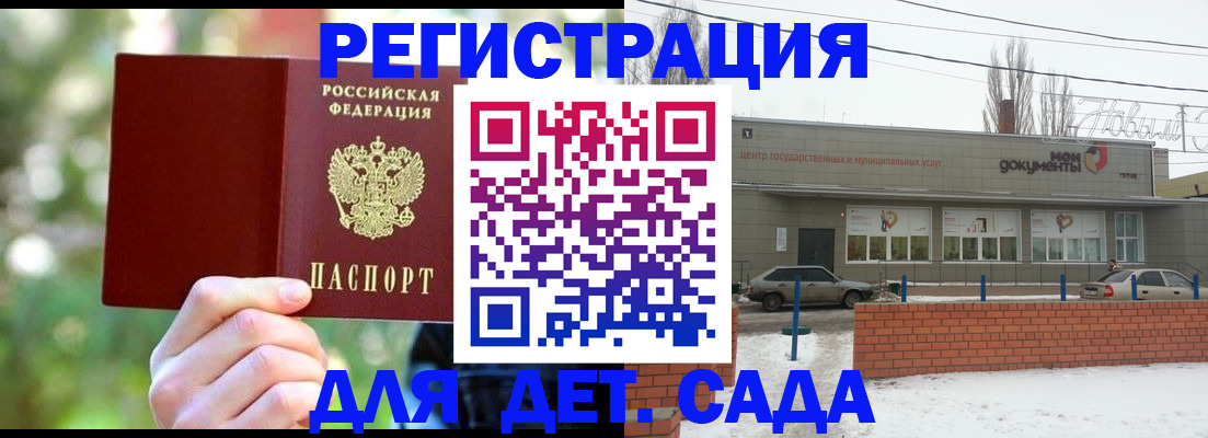 прописка паспорт в Барнауле