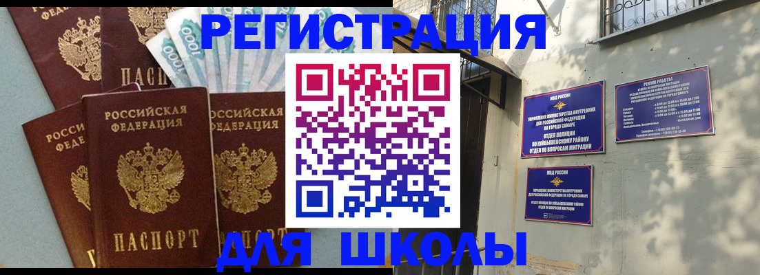 временная регистрация недорого в Барнауле