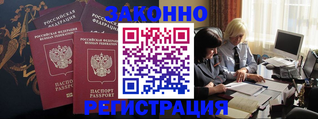 пропишу в квартире в Барнауле